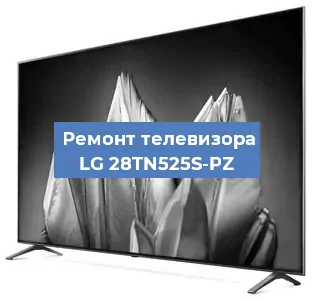 Замена инвертора на телевизоре LG 28TN525S-PZ в Нижнем Новгороде